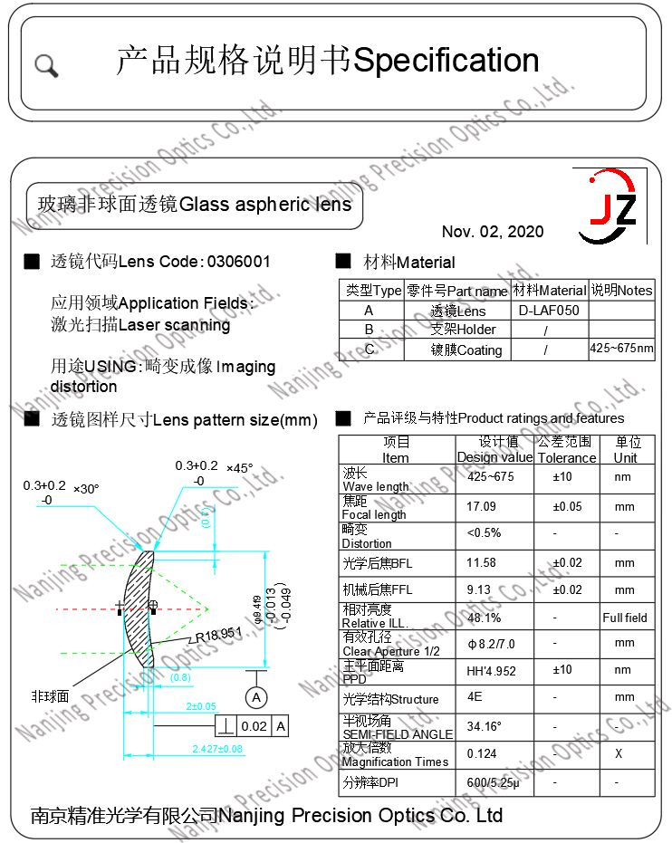 Concave-Convex Aspheric Glass Imaging Distortion Laser Scanning Collimator Lens